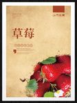 草莓