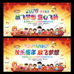 2020元旦文艺汇演