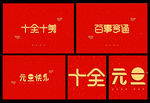 2020新年艺术装饰字体