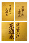金纸 金箔 金色特种纸
