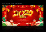 2020元旦