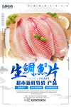 罗非鱼片