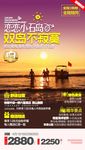 青岛