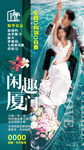 厦门旅游海报