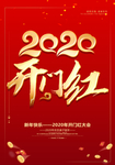 开业大吉