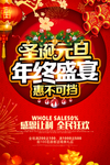 元旦