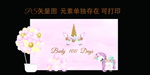 百日宴画面