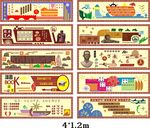 校园文化围墙