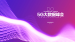 科技5G