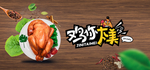 鸡你太美手扒鸡