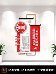 3D中式法院法治文化墙党建廉政