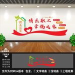 工会