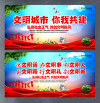 创建文明城市公益海报设计PSD