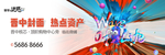 商业 地产 广告