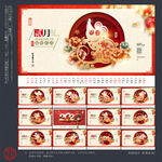 2020台历