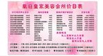 砭石价格表