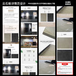 高光云石板详情设计