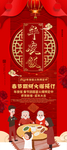 午夜饭展架