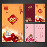 结婚请柬