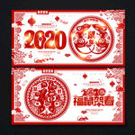 2020年