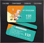 玩具会员卡
