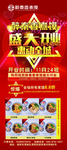 盛大开业海报