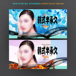 韩式半永久