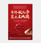 返乡置业