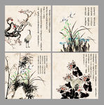 梅兰竹菊