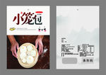 小笼包包装袋