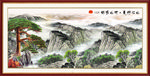 迎客松