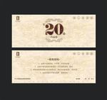 代金券 现金券 优惠券 消费券