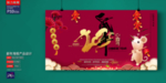 新年海报