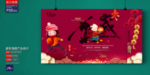 新年海报