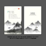 名片模板
