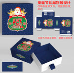 矢量高端圣诞礼盒设计
