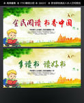 读书