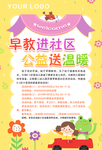 幼儿园海报