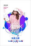 女装