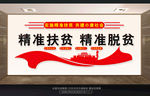 易地扶贫搬迁文化墙