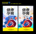 不孕不育