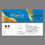 代金券