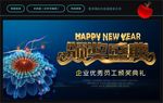 颁奖典礼