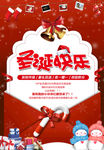 红色精美圣诞快乐宣传海报设计
