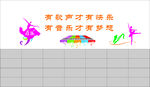 学校文化  音乐室