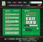 建材单页