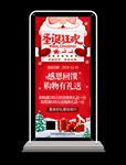 圣诞节展架