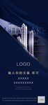公寓洋房商业单图