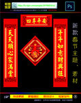 对联