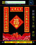 对联